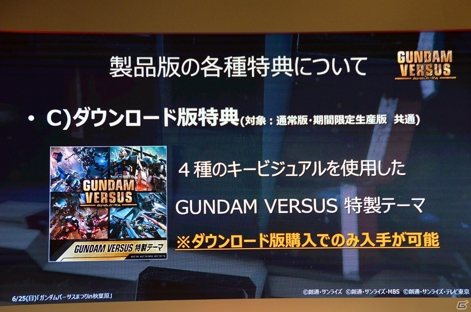 出演声優陣によるトークショーや「GUNDAM VERSUS」世界最速大会が行われた「ガンダムバーサスまつりin秋葉原」をレポートの画像21