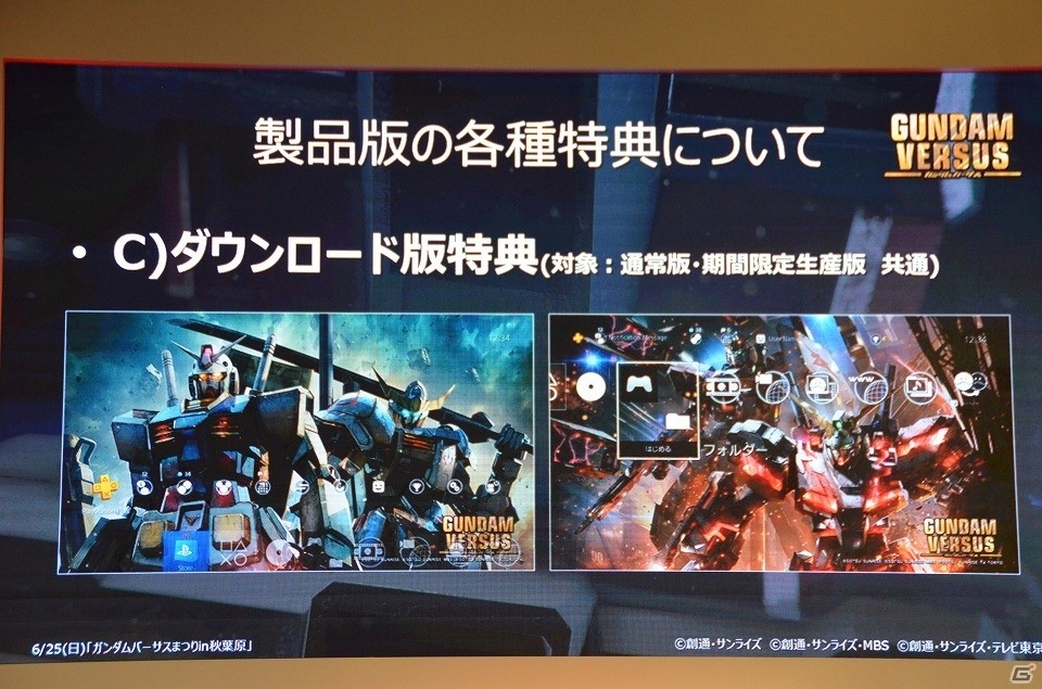 出演声優陣によるトークショーや「GUNDAM VERSUS」世界最速大会が行われた「ガンダムバーサスまつりin秋葉原」をレポートの画像22