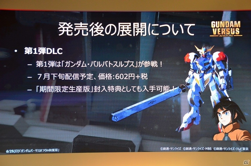 出演声優陣によるトークショーや Gundam Versus 世界最速大会が行われた ガンダムバーサスまつりin秋葉原 をレポート Gamer