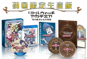 PS4「リトルウィッチアカデミア 時の魔法と七不思議」の発売日が2017年11月30日に決定！初回限定生産版や驚きの予約特典もチェックの画像1
