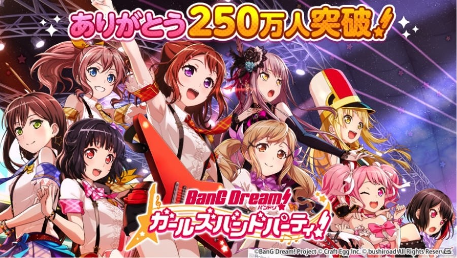 iOS/Android「バンドリ！ガールズバンドパーティ！」ユーザー数が250万人を突破！「紅蓮の弓矢」ほか今後の追加カバー楽曲も紹介の画像1