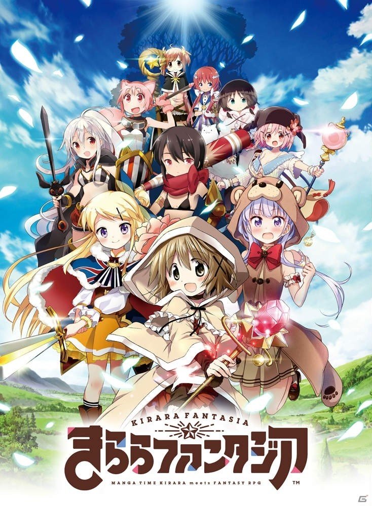 iOS/Android「きららファンタジア」2017年に配信決定！「まんがタイム