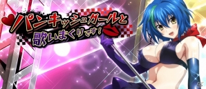 「ハイスクールD×D」ガチャボスイベント「パンキッシュガールと歌いまくりです！」が開催！の画像1