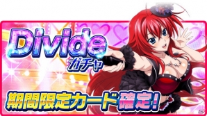 「ハイスクールD×D」ガチャボスイベント「パンキッシュガールと歌いまくりです！」が開催！の画像6