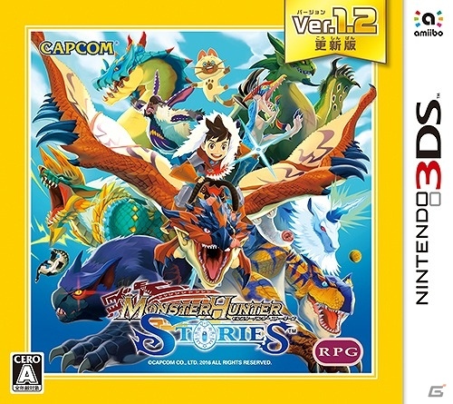 追加オトモンや対戦バランスの調整などのタイトルアップデートに対応した3DS「モンスターハンター ストーリーズ Ver.1.2 更新版」が7月27日に発売！の画像1