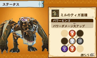 追加オトモンや対戦バランスの調整などのタイトルアップデートに対応した3DS「モンスターハンター ストーリーズ Ver.1.2 更新版」が7月27日に発売！の画像6