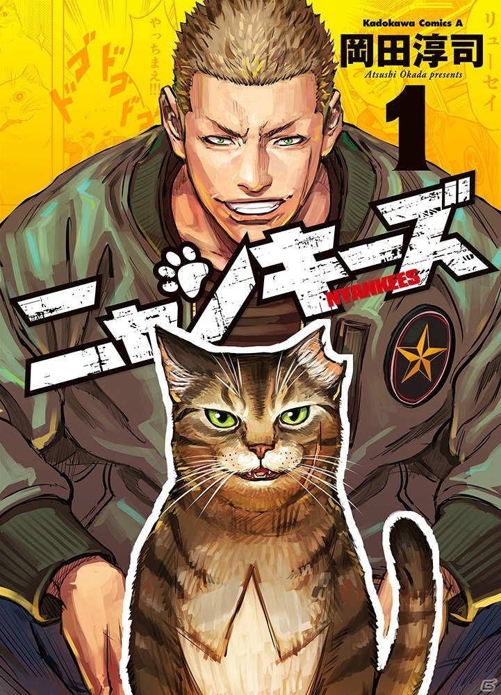 iOS/Android「のぶニャがの野望」にてヤンキー猫マンガ「ニャンキーズ」とのコラボが決定！の画像2