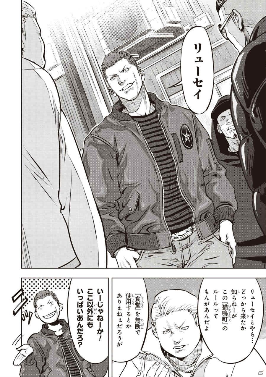 iOS/Android「のぶニャがの野望」にてヤンキー猫マンガ「ニャンキーズ」とのコラボが決定！の画像3