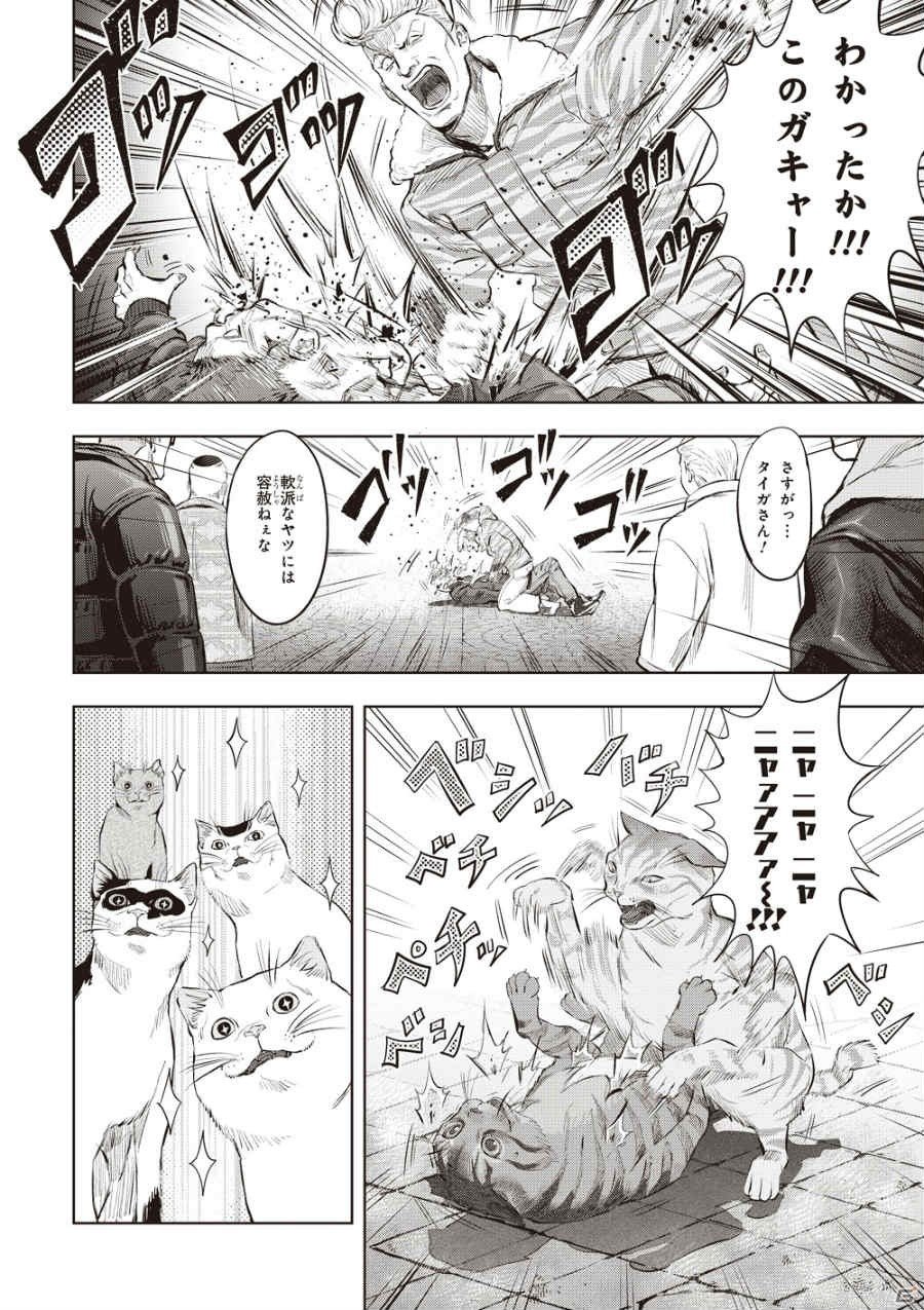iOS/Android「のぶニャがの野望」にてヤンキー猫マンガ「ニャンキーズ」とのコラボが決定！の画像4