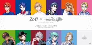 「うたの☆プリンスさまっ♪」×「Zoff」のコラボが決定！メガネをかけたアイドルたちのビジュアルも到着の画像1