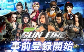 iOS/Android向けフル3Dガンシューティングゲーム「GUN FIRE」の事前登録受付が開始の画像1