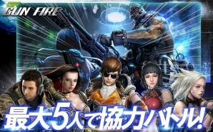 iOS/Android向けフル3Dガンシューティングゲーム「GUN FIRE」の事前登録受付が開始の画像3