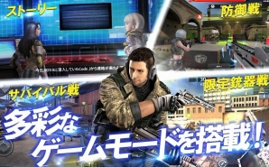 iOS/Android向けフル3Dガンシューティングゲーム「GUN FIRE」の事前登録受付が開始の画像4