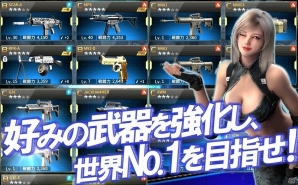 iOS/Android向けフル3Dガンシューティングゲーム「GUN FIRE」の事前登録受付が開始の画像5