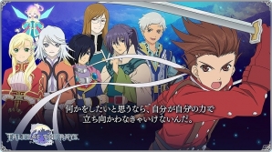 iOS/Android「テイルズ オブ ザ レイズ」メインクエストに第9章前編が追加！「テイルズ オブ シンフォニア」よりロイドが参戦の画像1