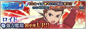 iOS/Android「テイルズ オブ ザ レイズ」メインクエストに第9章前編が追加！「テイルズ オブ シンフォニア」よりロイドが参戦の画像4