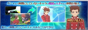iOS/Android「テイルズ オブ ザ レイズ」メインクエストに第9章前編が追加！「テイルズ オブ シンフォニア」よりロイドが参戦の画像5