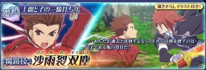 iOS/Android「テイルズ オブ ザ レイズ」メインクエストに第9章前編が追加！「テイルズ オブ シンフォニア」よりロイドが参戦の画像9