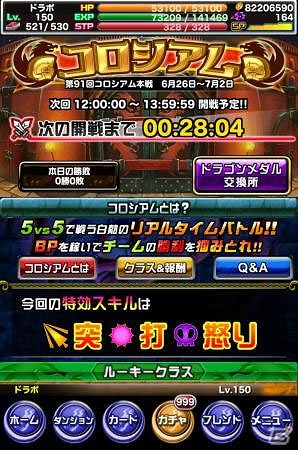 iOS/Android「ドラゴンポーカー」覚醒した魔人達が襲来！新チャレンジダンジョン「魔人覚醒」が開始の画像8
