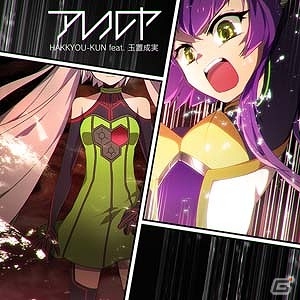 AC「crossbeats REV. SUNRISE」スタンプを集めて新曲や新衣装パートナーなどの報酬を手に入れよう！のオンラインイベント「Phase：04 ROAR」が開催の画像2
