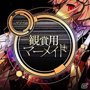 AC「crossbeats REV. SUNRISE」スタンプを集めて新曲や新衣装パートナーなどの報酬を手に入れよう！のオンラインイベント「Phase：04 ROAR」が開催の画像4