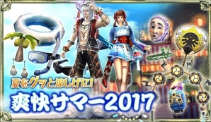 アソビモゲームで梅雨を吹き飛ばせ！水着に浴衣、夏を先取りのアイテムが多数登場するアーリーサマーセールが開催の画像10