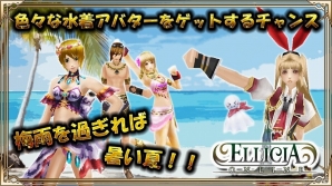 アソビモゲームで梅雨を吹き飛ばせ！水着に浴衣、夏を先取りのアイテムが多数登場するアーリーサマーセールが開催の画像11