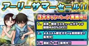 アソビモゲームで梅雨を吹き飛ばせ！水着に浴衣、夏を先取りのアイテムが多数登場するアーリーサマーセールが開催の画像12