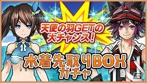 アソビモゲームで梅雨を吹き飛ばせ！水着に浴衣、夏を先取りのアイテムが多数登場するアーリーサマーセールが開催の画像15