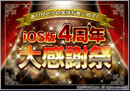 アソビモゲームで梅雨を吹き飛ばせ！水着に浴衣、夏を先取りのアイテムが多数登場するアーリーサマーセールが開催の画像8