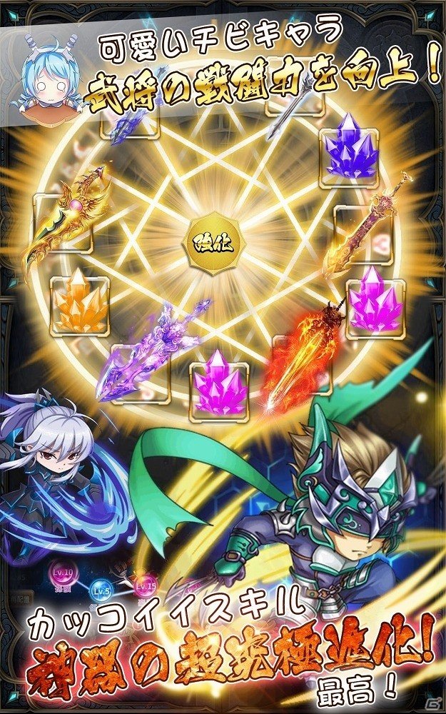 二頭身のかわいい武将たちがたくさん登場するiOS/Android「無限ストーリー」の事前登録キャンペーンが開始！の画像5