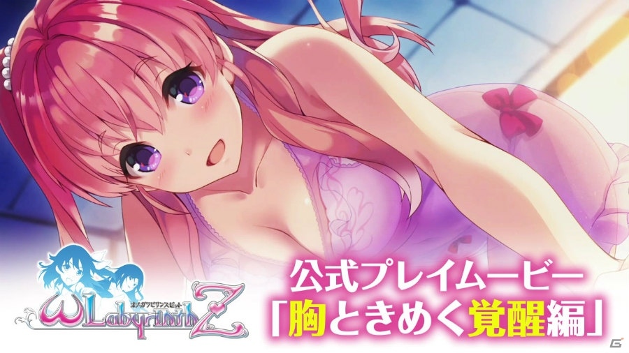 PS4/PS Vita「オメガラビリンスZ」2つの覚醒の模様がノーカット無修正で楽しめる公式プレイムービー第2弾が公開！の画像1