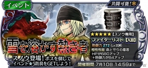 「ディシディア ファイナルファンタジー オペラオムニア」FFXIIIより「スノウ」が参戦！公式生放送が6月27日に配信の画像1
