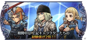 「ディシディア ファイナルファンタジー オペラオムニア」FFXIIIより「スノウ」が参戦！公式生放送が6月27日に配信の画像11