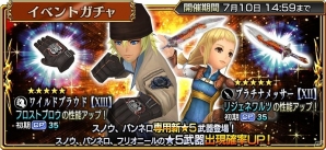 「ディシディア ファイナルファンタジー オペラオムニア」FFXIIIより「スノウ」が参戦！公式生放送が6月27日に配信の画像5