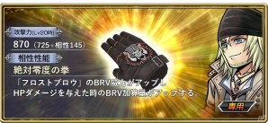 「ディシディア ファイナルファンタジー オペラオムニア」FFXIIIより「スノウ」が参戦！公式生放送が6月27日に配信の画像6