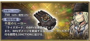 「ディシディア ファイナルファンタジー オペラオムニア」FFXIIIより「スノウ」が参戦！公式生放送が6月27日に配信の画像7