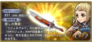 「ディシディア ファイナルファンタジー オペラオムニア」FFXIIIより「スノウ」が参戦！公式生放送が6月27日に配信の画像8