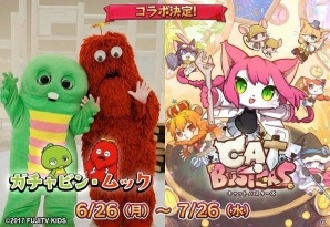 iOS/Android「キャットバスターズ」と「ガチャピン・ムック」のコラボが開始！イベント報酬やログボでコラボキャラをゲットしようの画像1
