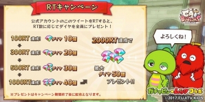 iOS/Android「キャットバスターズ」と「ガチャピン・ムック」のコラボが開始！イベント報酬やログボでコラボキャラをゲットしようの画像10