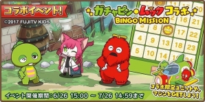 iOS/Android「キャットバスターズ」と「ガチャピン・ムック」のコラボが開始！イベント報酬やログボでコラボキャラをゲットしようの画像2