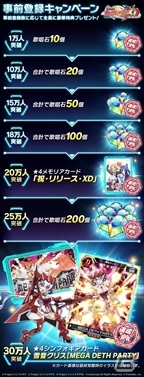 iOS/Android「戦姫絶唱シンフォギア XD UNLIMITED」が配信開始！イベントクエスト「片翼の奏者」も実施決定の画像7