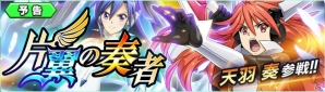 iOS/Android「戦姫絶唱シンフォギア XD UNLIMITED」が配信開始！イベントクエスト「片翼の奏者」も実施決定の画像8