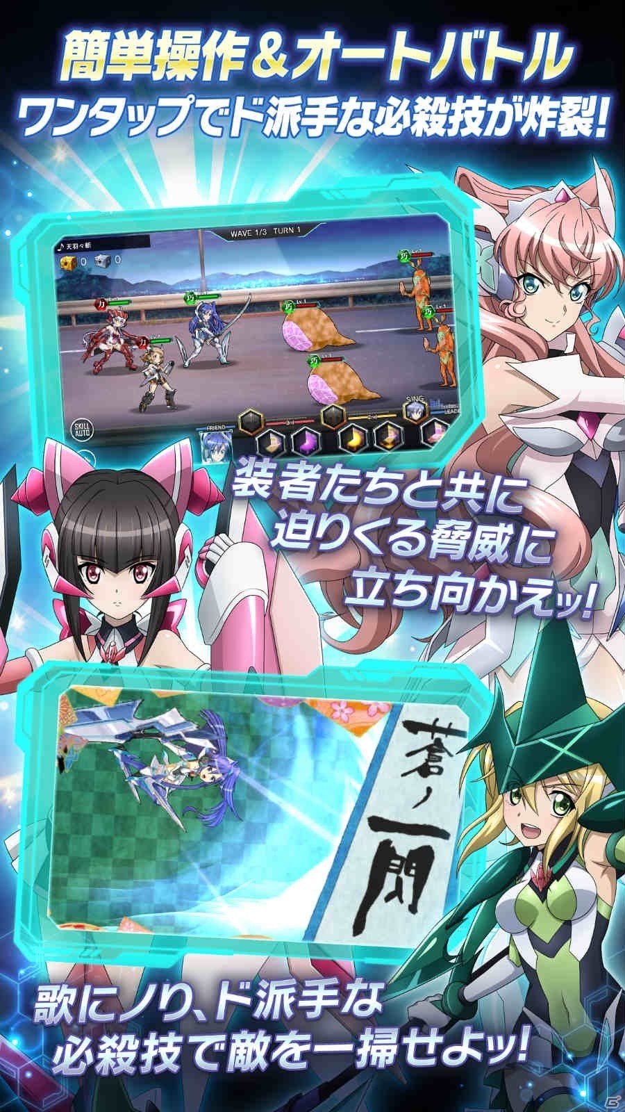 iOS/Android「戦姫絶唱シンフォギア XD UNLIMITED」が配信開始！イベントクエスト「片翼の奏者」も実施決定の画像4
