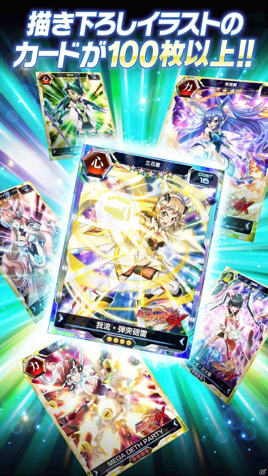 iOS/Android「戦姫絶唱シンフォギア XD UNLIMITED」が配信開始！イベントクエスト「片翼の奏者」も実施決定の画像6