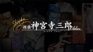 “キトの夜”“亡き子の肖像”“明けない夜に”を収録したiOS/Android「探偵 神宮寺三郎 Oldies」が配信開始の画像4