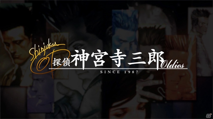 “キトの夜”“亡き子の肖像”“明けない夜に”を収録したiOS/Android「探偵 神宮寺三郎 Oldies」が配信開始の画像4