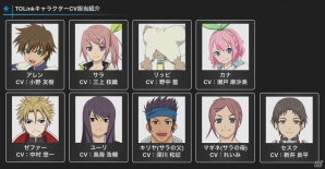 iOS/Android「テイルズ オブ リンク」メインシナリオ新章「‐碧に沈む星の灯‐」のプロローグが公開！各キャラクターのCV担当も明らかにの画像2