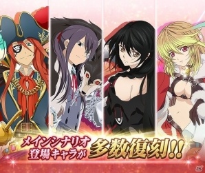 iOS/Android「テイルズ オブ リンク」メインシナリオ新章「‐碧に沈む星の灯‐」のプロローグが公開！各キャラクターのCV担当も明らかにの画像3
