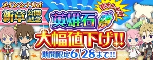 iOS/Android「テイルズ オブ リンク」メインシナリオ新章「‐碧に沈む星の灯‐」のプロローグが公開！各キャラクターのCV担当も明らかにの画像7